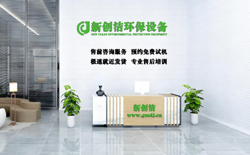 加查【8月特辑】清洁新风尚 —— 新创洁环保设备有限公司